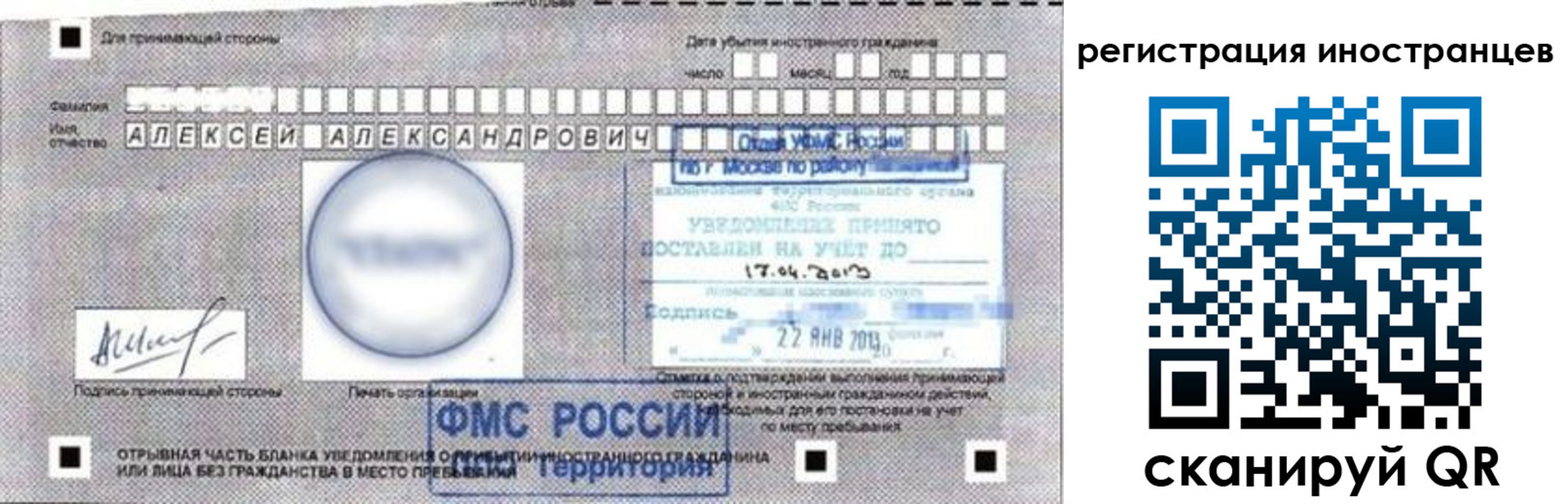 прописка поиск в Топках