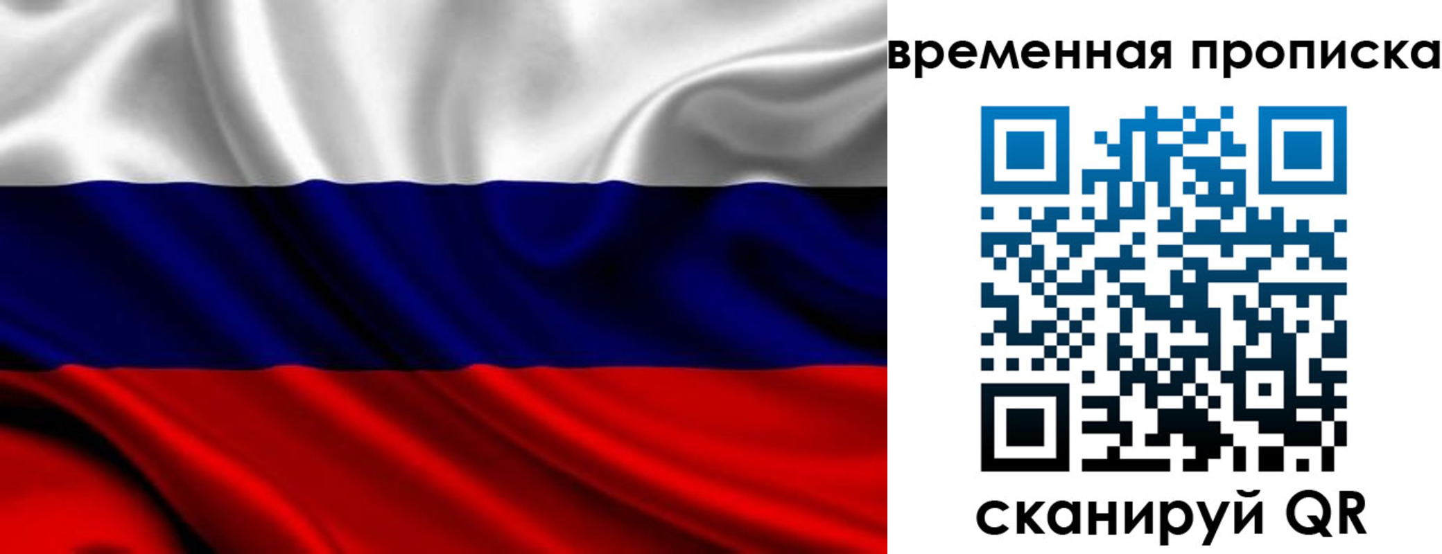 прописка для школы в Топках