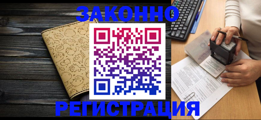 где прописаться в Топках