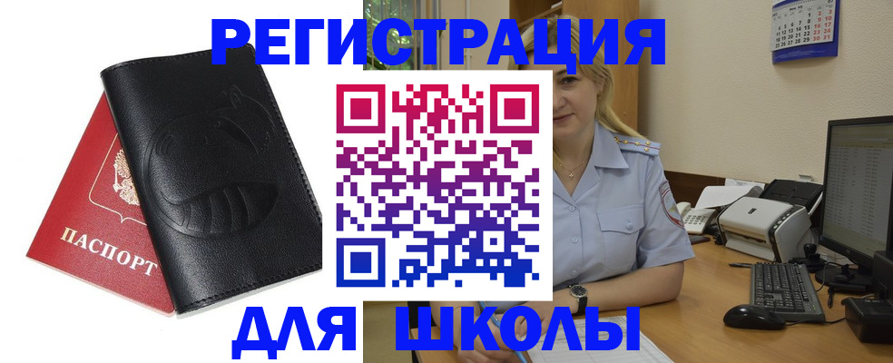 прописка штамп в Топках