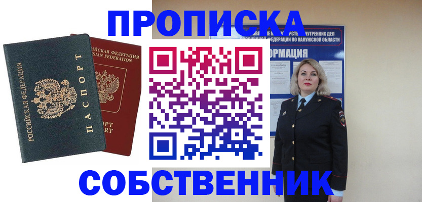 найти адрес прописки в Топках