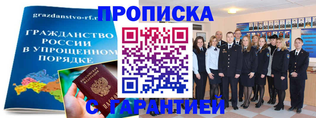 временная регистрация адрес в Топках